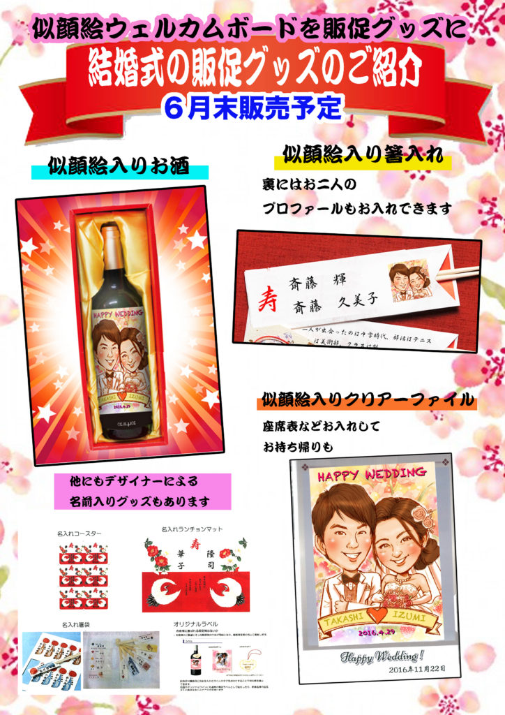 似顔絵名刺制作