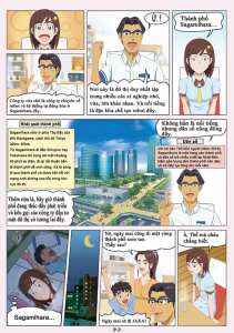 相模原市PR漫画