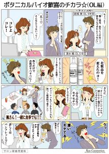 広告漫画