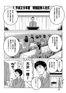 漫画