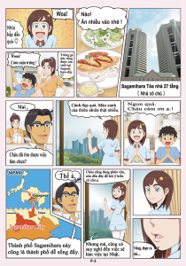 相模原PR漫画