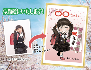 似顔絵にいたします！