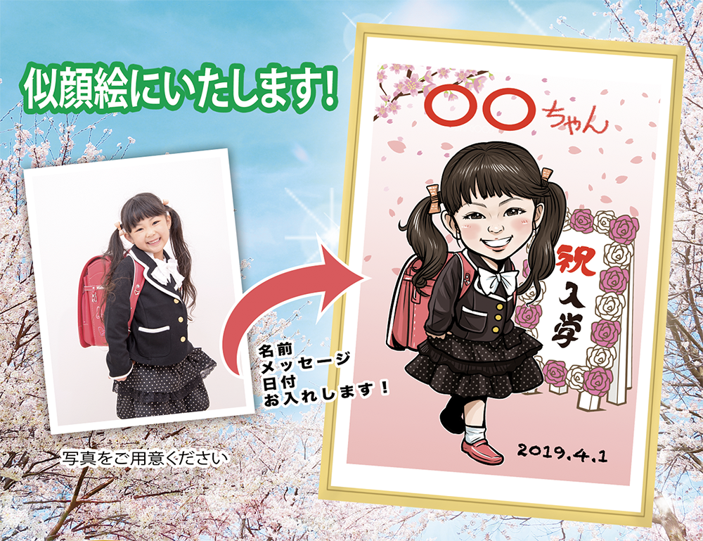 似顔絵にいたします!