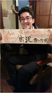 御一行様