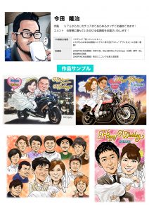今田隆治 作品サンプル