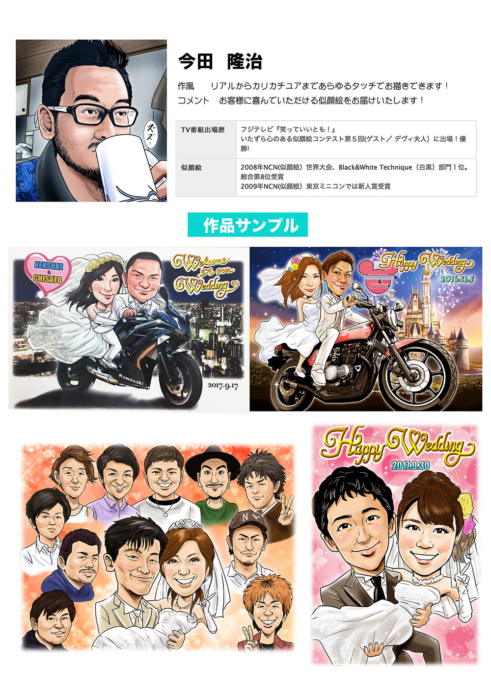 イラスト制作会社 作品サンプル