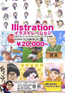 LINEスタンプ・キャラクターデザイン・イラスト制作　あらゆるタッチでお描き致します。