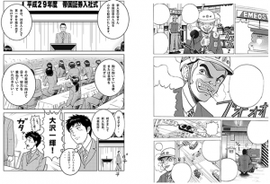 漫画