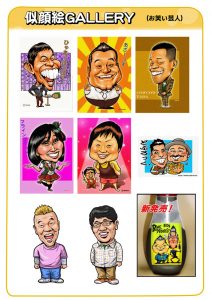 似顔絵ギャラリー