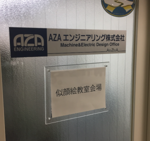 似顔絵教室会場