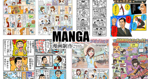 漫画制作