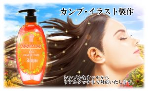カンプ・イラスト製作
