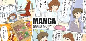 漫画制作