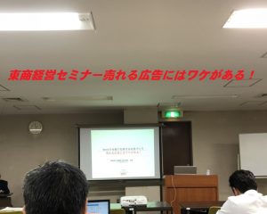 交流会