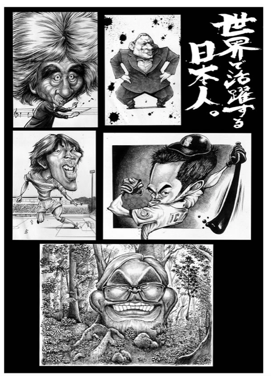 イラスト制作 制作会社azaエンジニアリング