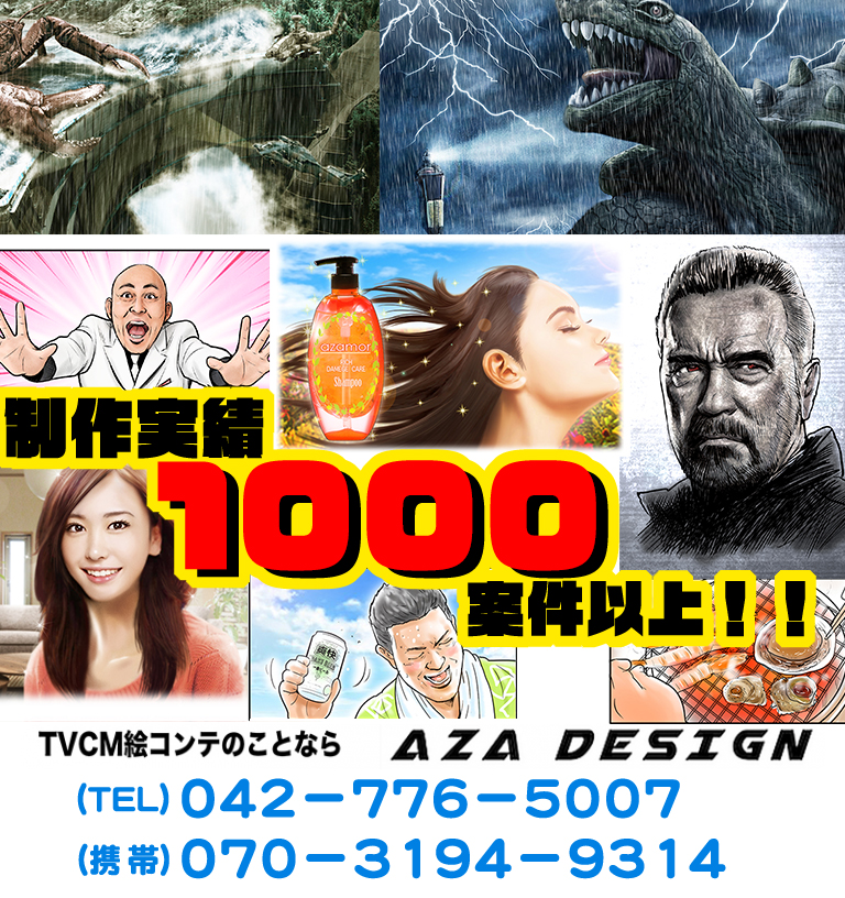 絵コンテ